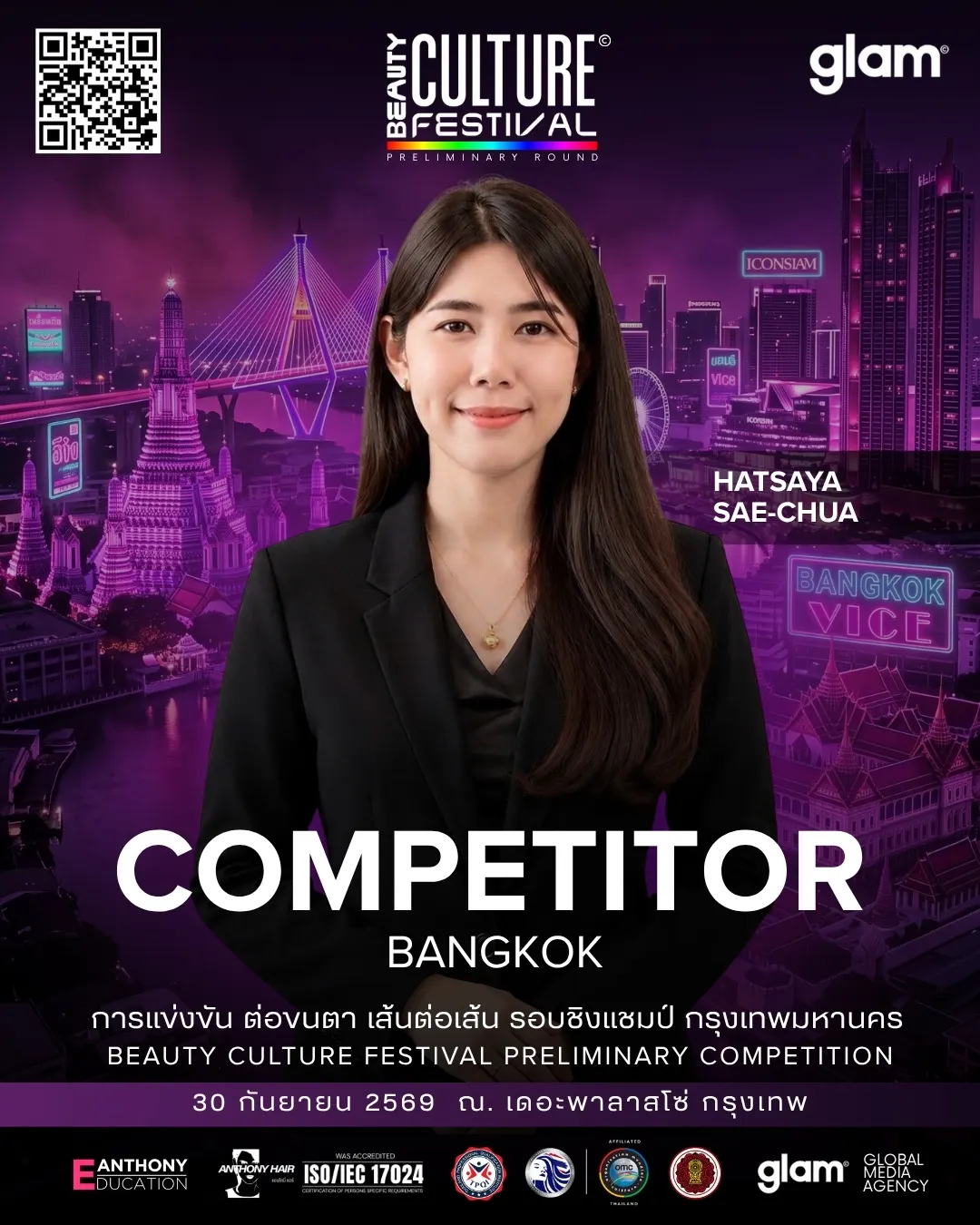 Competitor