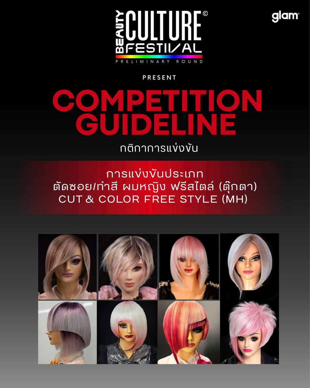 ตัดซอย/ทำสีผมหญิง ฟรีสไตล์