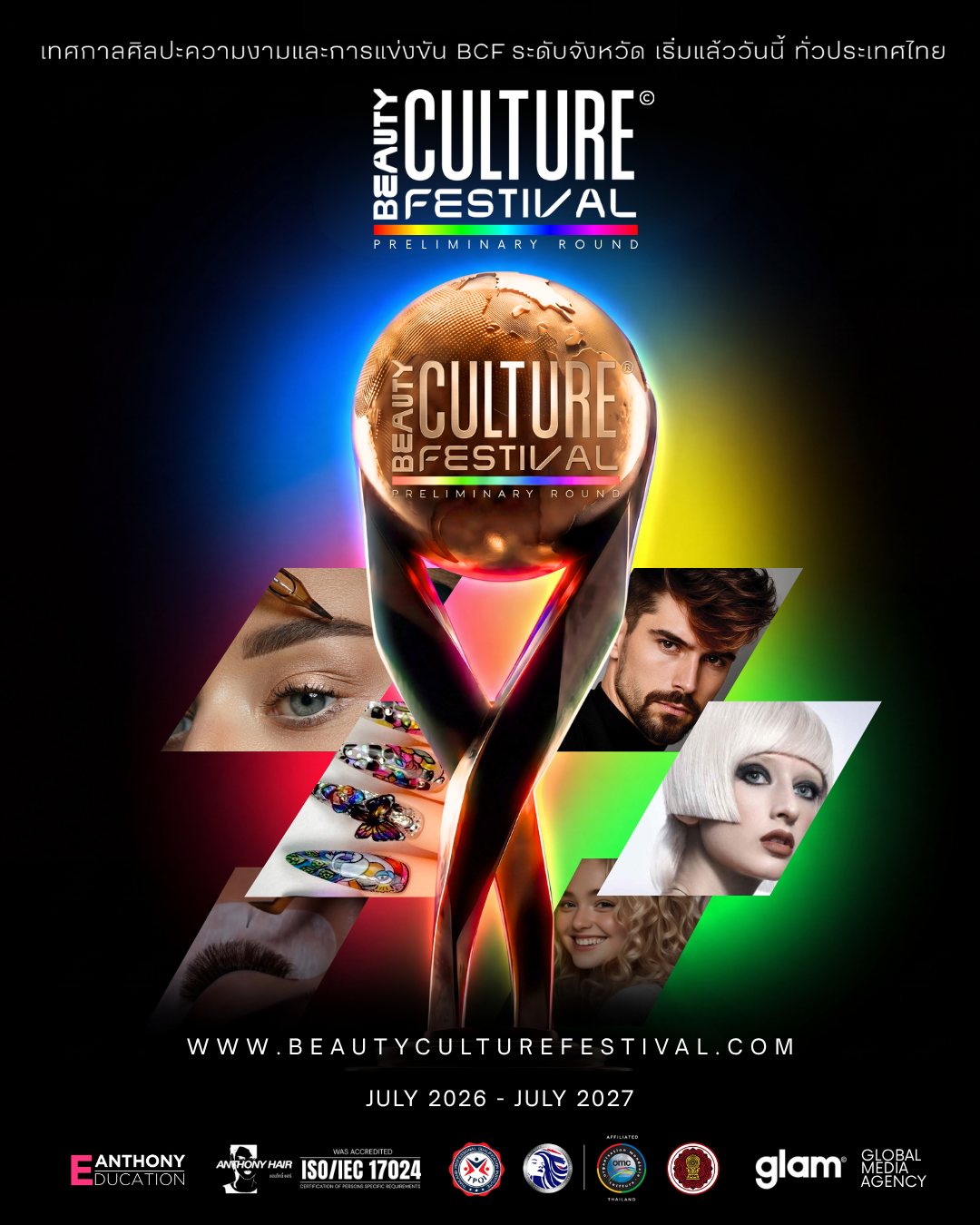 Beauty Culture Festival 2026-2027